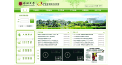 Desktop Screenshot of lxs.szu.edu.cn