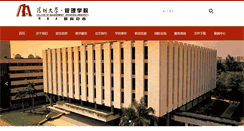Desktop Screenshot of mba.szu.edu.cn