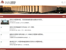 Tablet Screenshot of mba.szu.edu.cn
