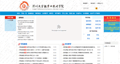 Desktop Screenshot of math.szu.edu.cn