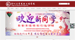 Desktop Screenshot of opto.szu.edu.cn